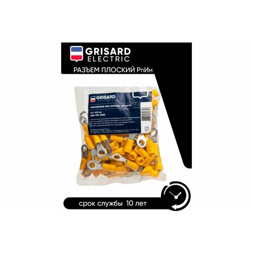 Grisard Electric Наконечник НКИ 5,5-6 кольцо 4-6мм (100шт/упак) GRE-014-0052
