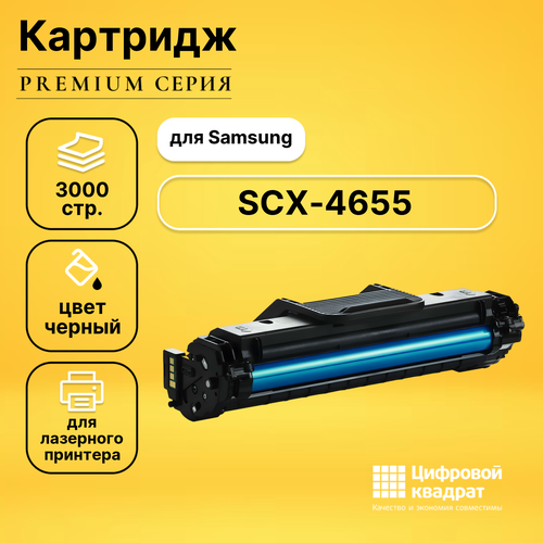 Картридж DS SCX-4655