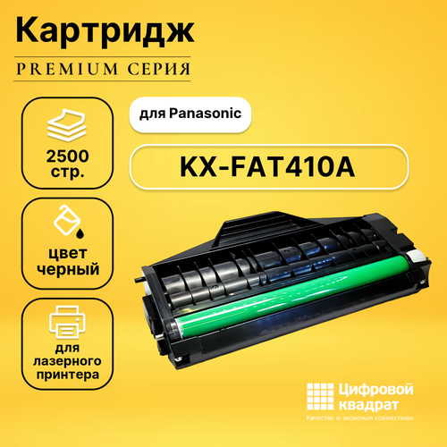 Картридж DS KX-FAT410A Panasonic совместимый