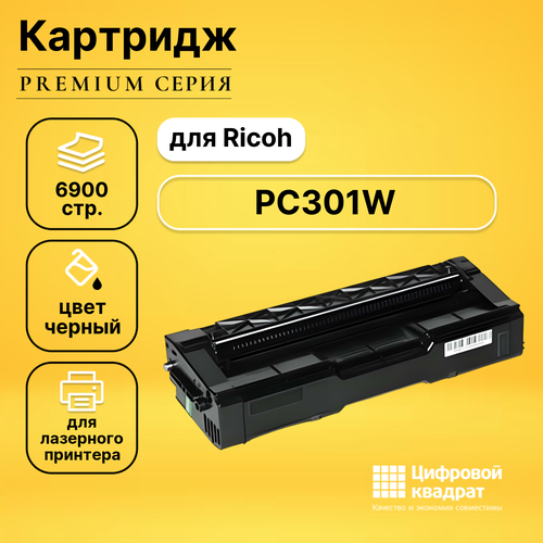 Картридж DS для Ricoh PC301W совместимый картридж m c250h 408343 для ricoh pc301w mc250fwb 6 3к yellow compatible совместимый