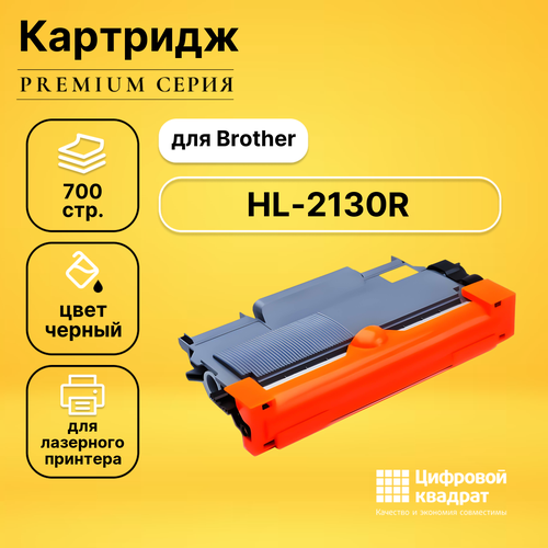 Картридж DS для Brother HL-2130R совместимый картридж для лазерного принтера easyprint lb 2080 tn 2080