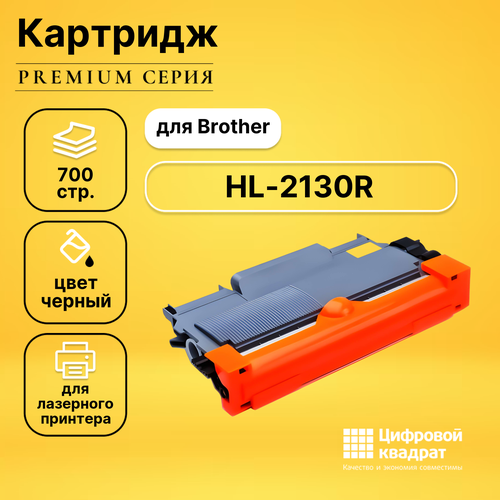 Картридж DS HL-2130R