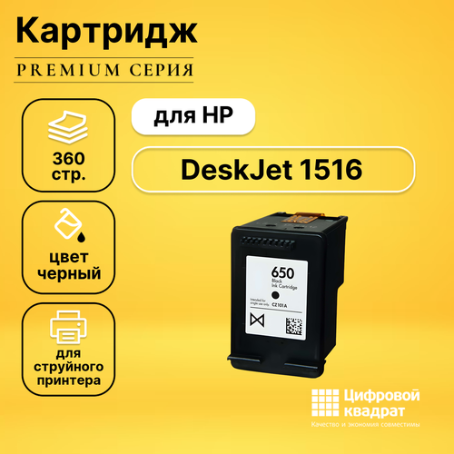 Картридж DS для HP DeskJet 1516 совместимый картридж для струйного принтера hp 650 черный cz101ae ak 650