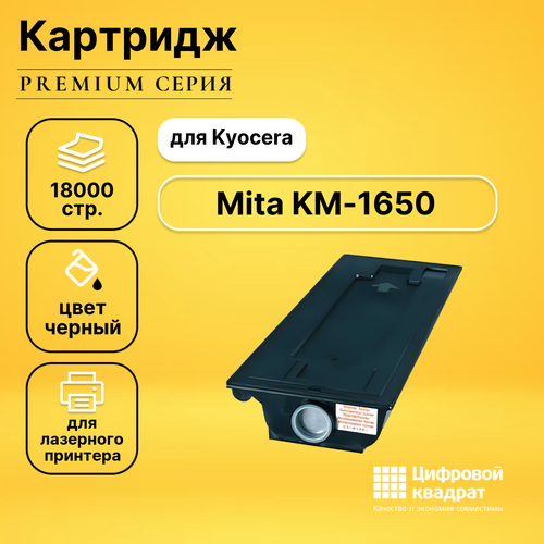 Картридж DS для Kyocera KM-1650 совместимый картридж ds tk 410 tk 420