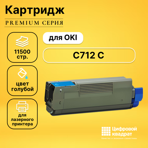 Совместимый картридж DS C712 C (46507627) голубой