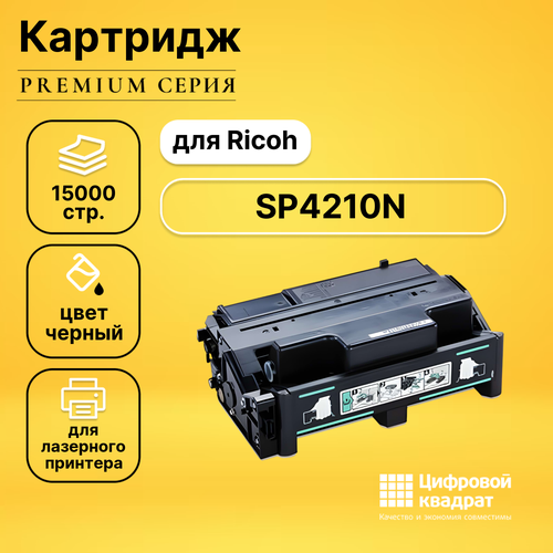 Картридж DS SP4210N