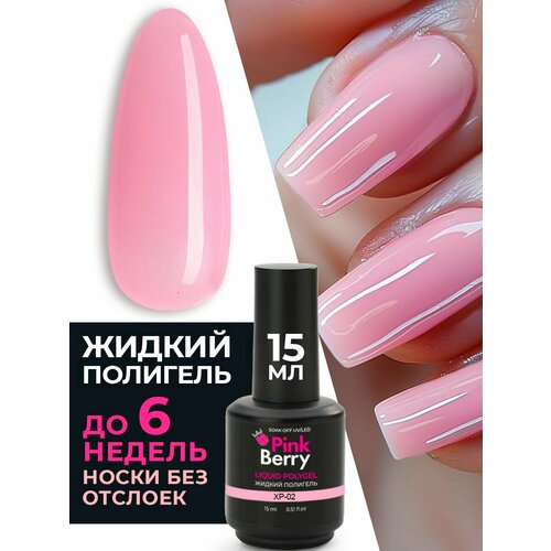 Жидкий полигель для укрепления и наращивания ногтей