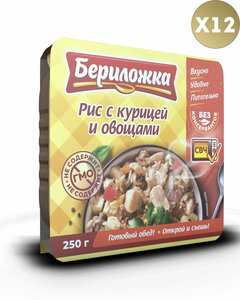 Рис с курицей и овощами бериложка 250 г 12шт