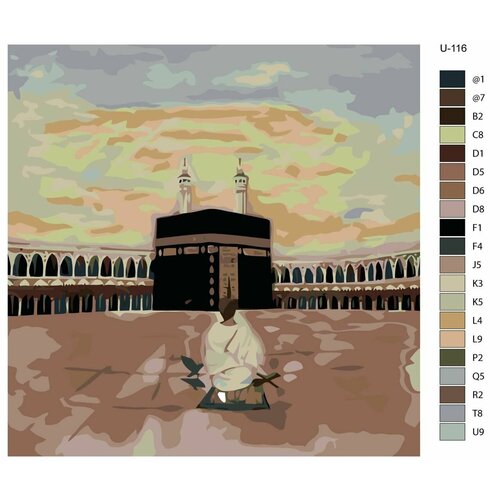 Картина по номерам U-116 Рамадан, мечети, мусульманская община. Город Мекка-мечеть Аль-харам, 70x70 см