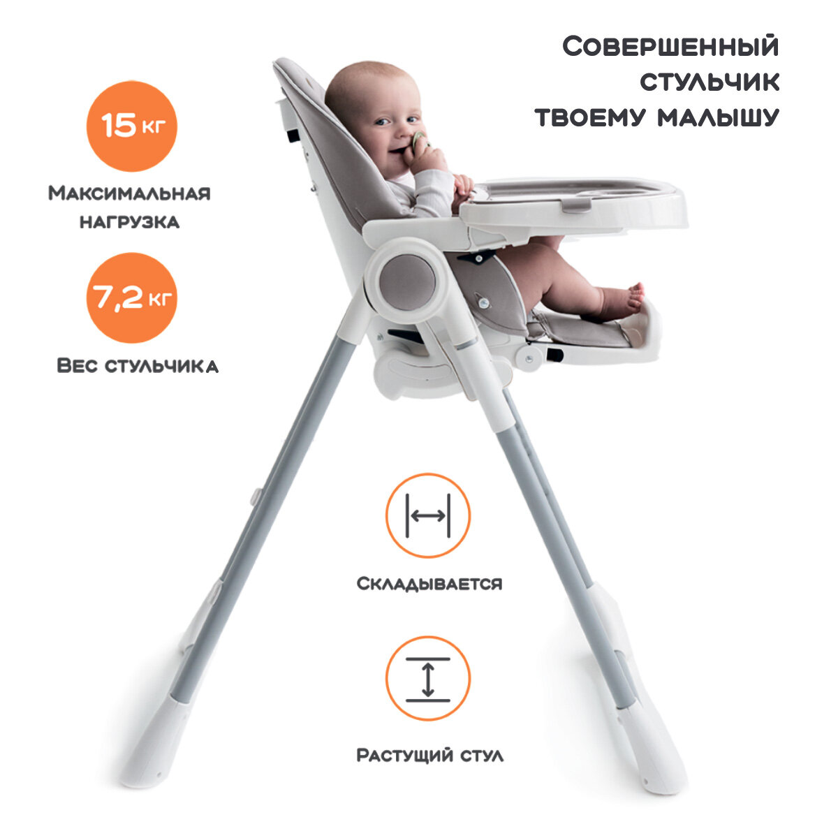 Стульчик для кормления малышей Edenium от 0-3 с корзиной от Deni до 15 кг светло-серый