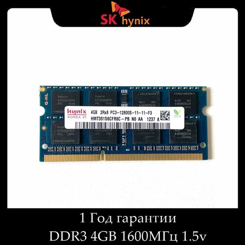 Модуль памяти Hynix DDR3 4GB 1600Мгц 2Rx8 1.5v PC3-12800S SO-DIMM модуль памяти hyundai hynix hynix ddr2 800mhz dimm 2gb