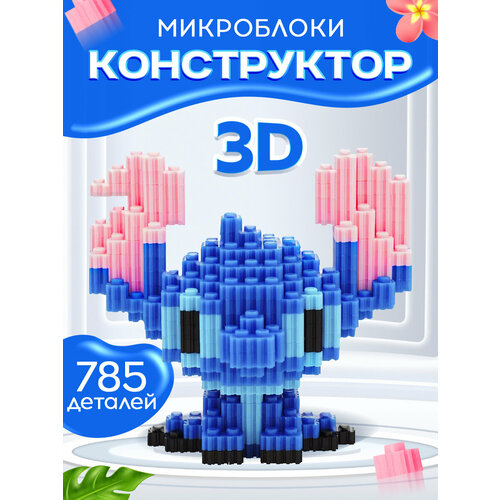 3D Конструктор Стич