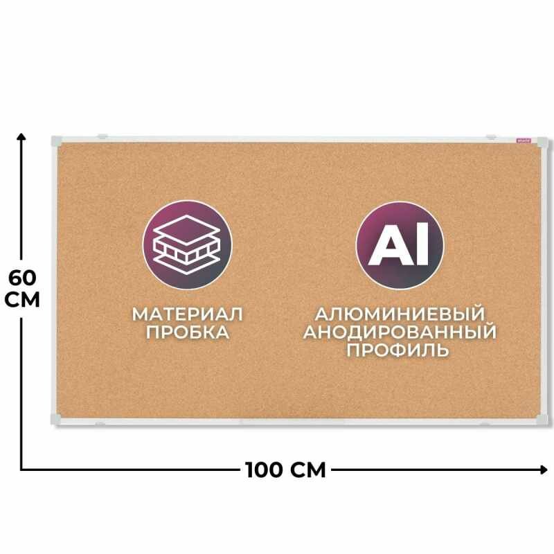 Доска пробковая для объявлений Attache Iron 60x100 металл. рама вертик - фото №14