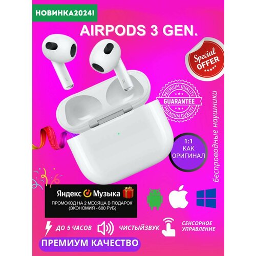 Наушники беспроводные Airds 3 premium edition 140000₽