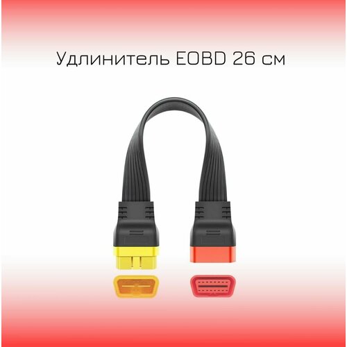 Удлинитель EOBD 26 см переходник удлинитель 60 см для автосканера удлинитель диагностического сканера obd ii кабель переходник автосканера обд2