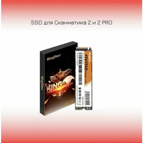 Диск SSD М2 для сканматика 2 и 2 pro