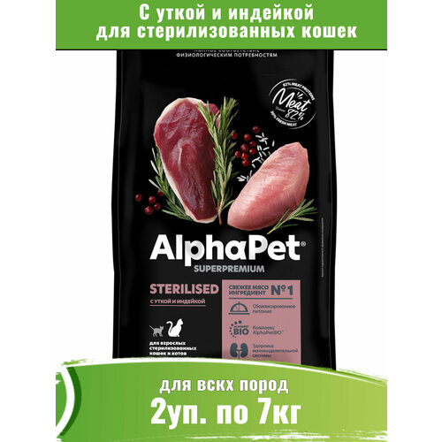 AlphaPet Superpremium (АльфаПет) 2уп по 7кг корм для стерилизованных кошек с уткой и индейкой