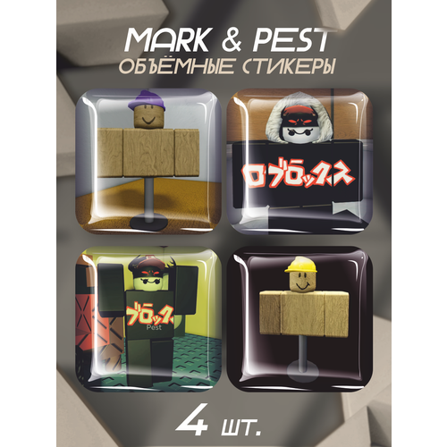 Наклейки на телефон 3D стикеры Mark & Pest regretevator
