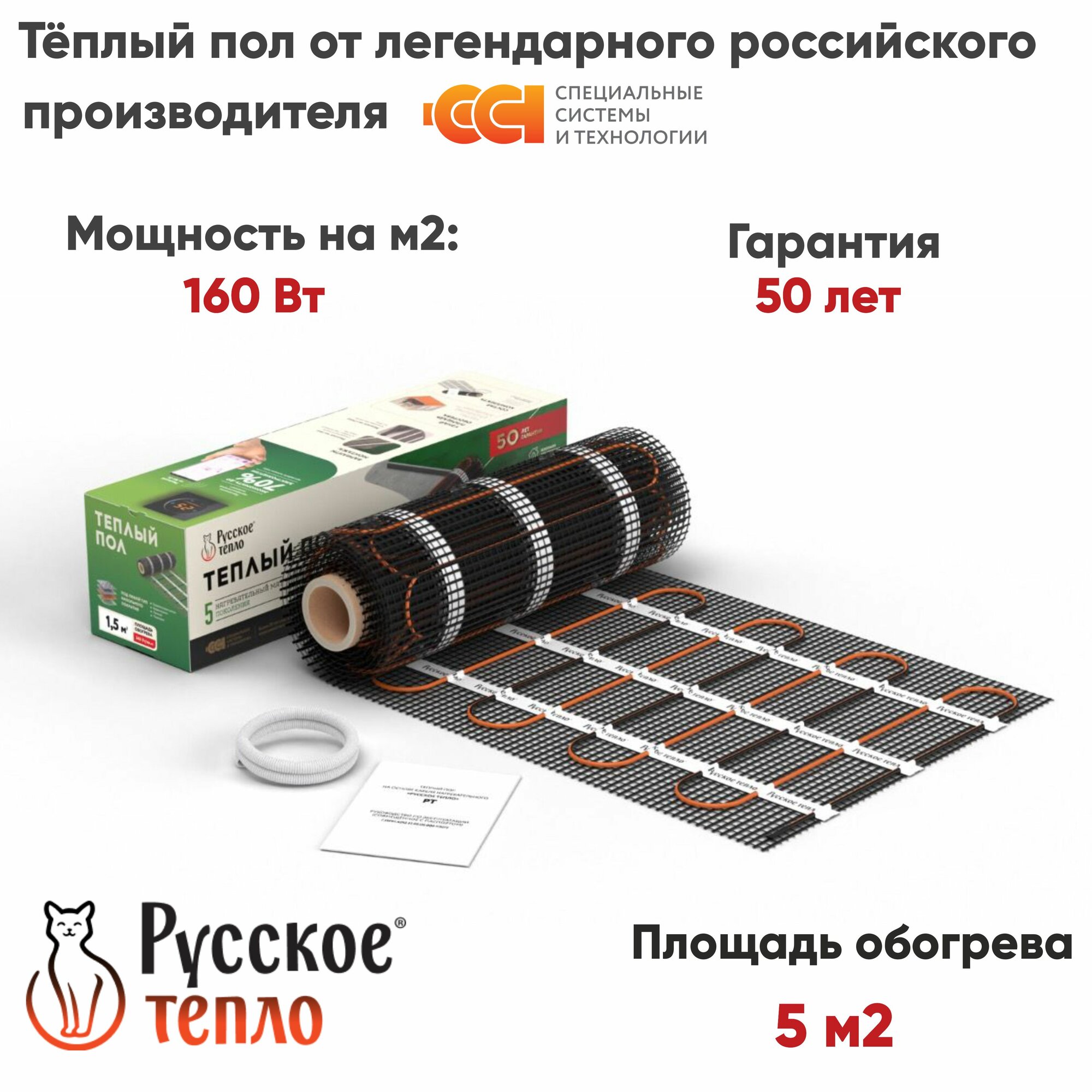 фото Теплый пол электрический под плитку Русское Тепло 5м. кв. 800Вт