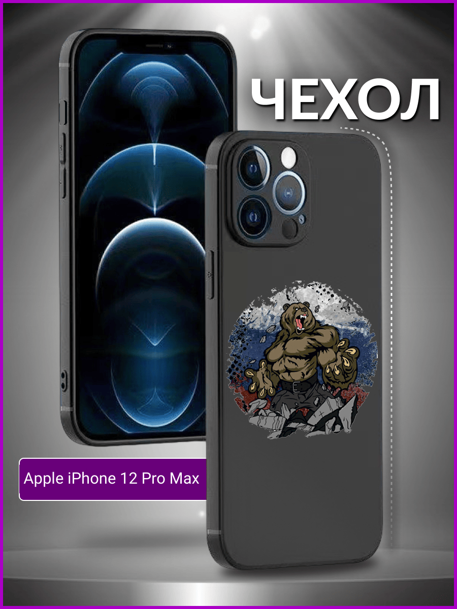 Силиконовый защитный чехол с рисунком на Apple IPhone 12 Pro Max / Айфон 12 Про Макс