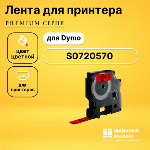 Лента для печати этикеток и наклеек S0720570 Epson 45017 черный на красном совместимый