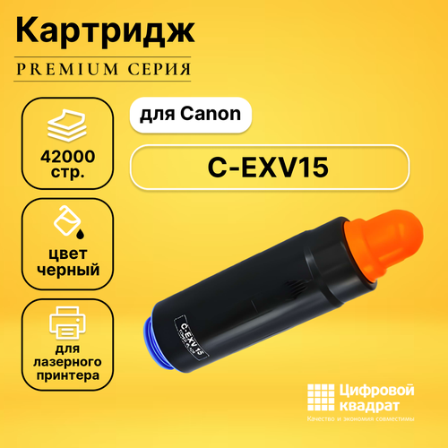 Картридж DS C-EXV15 черный