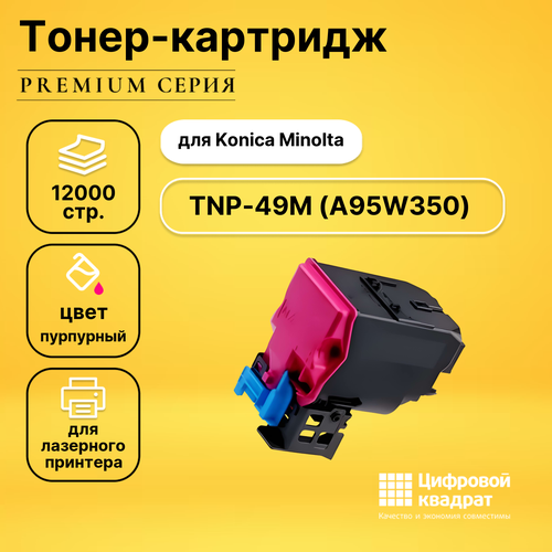 тонер konica minolta bizhub c3351 c3851 черный tnp 49k Картридж DS TNP-49M Konica A95W350 пурпурный совместимый