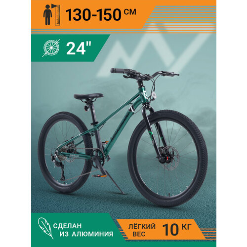 Велосипед Maxiscoo 7BIKE 24' M500 (2024) MSC-M7-2401P велосипед cord 7bike 27 5 m700 2024 crd m7 2701p 19