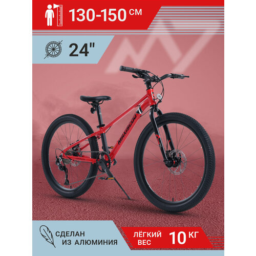 Велосипед Maxiscoo 7BIKE 24' M500 (2024) MSC-M7-2402P велосипед maxiscoo 7bike 24 m300 2024 msc m7 2401