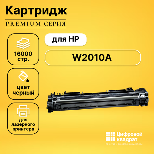 Картридж DS W2010A HP 659A черный совместимый совместимый картридж ds w2010a 659a bk черный