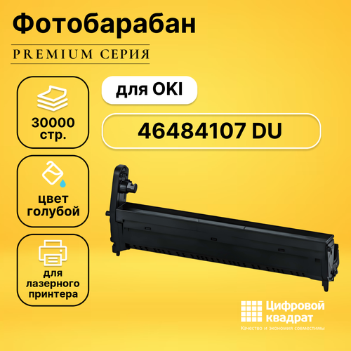 Фотобарабан DS 46484107 Oki голубой совместимый compatible new rg5 5281 tray 1 separation pad assembly for laserjet 4000 4000n 4000t 4000tn 4050 4050n 4050t 4050tn 4100 4100