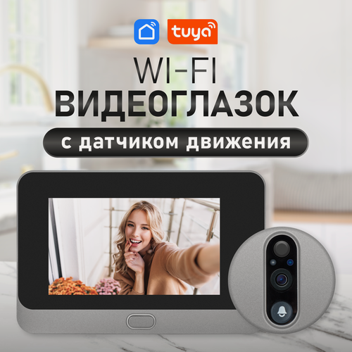 Изображение товара Wi-Fi видеоглазок для входной двери Novihome FOCUS 4 WIFI KIT с поддержкой приложения Smart Life, АКБ 5000 мАч