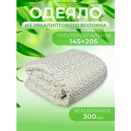 Одеяло всесезонное Эвкалипт полутороспальное 145*205см