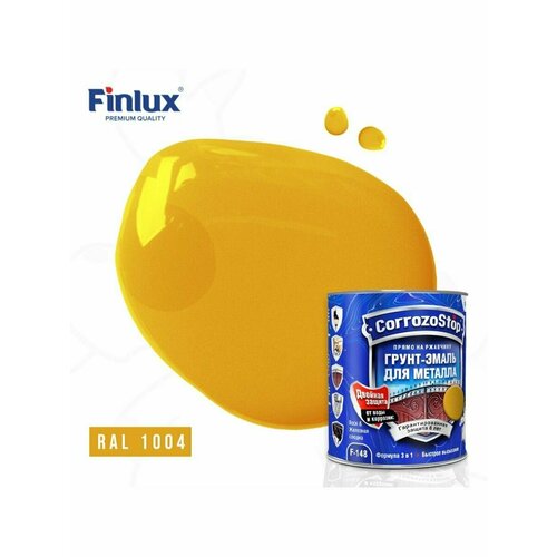 Универсальная грунт-эмаль 3в1 по металлу и ржавчине Finlux F-148, глянцевая, ral 1004, 2,5 л