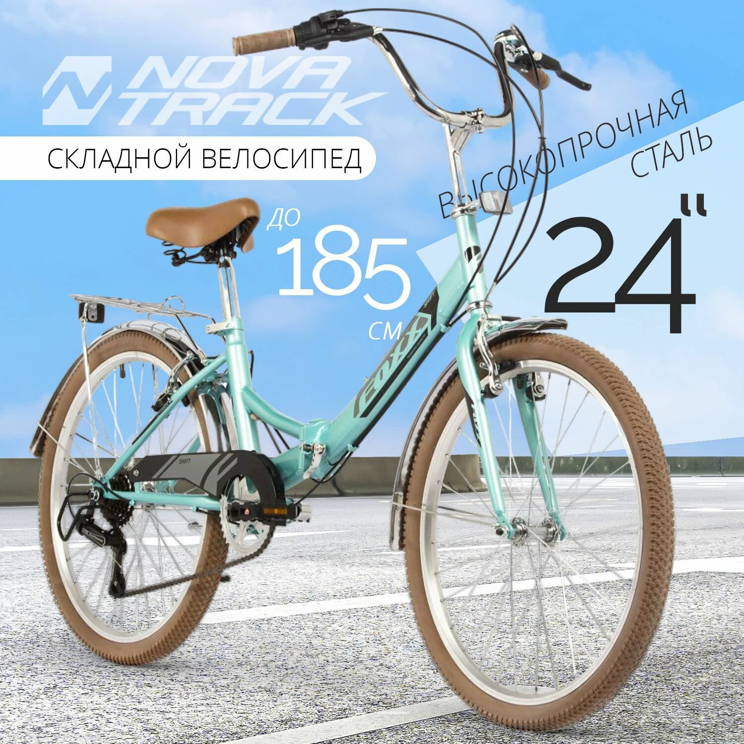 Велосипед взрослый складной 24" FOXX SHIFT 6 скоростей зеленый на рост 145-185 см, скоростной городской велик с багажником /мужской/женский/подростковый