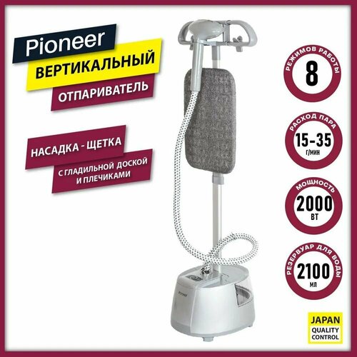 Отпариватель напольный Pioneer SS204 напольный отпариватель pioneer ss203