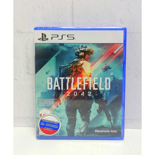 Battlefield 2042 Полностью на русском Видеоигра на диске PS5