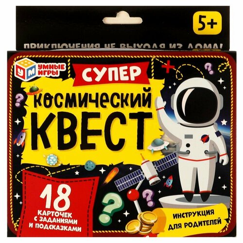 Настольная игра «Супер космический квест», 18 карточек, 5+