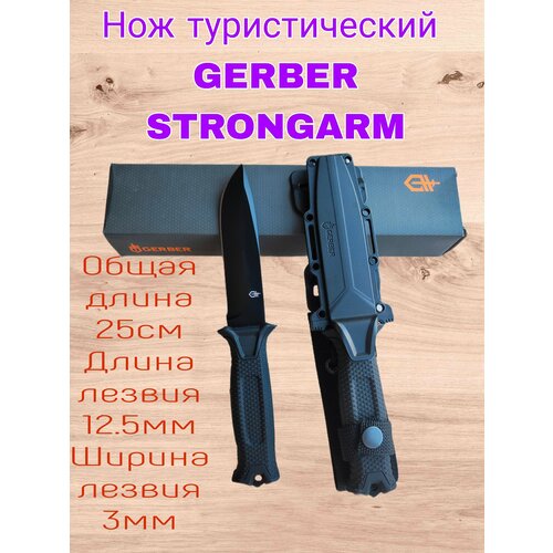 Нож тактический Gerber Strongarm нож тактический gerber strongarm бежевый