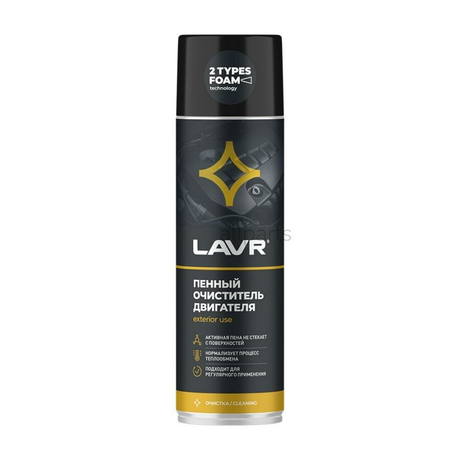 LAVR LN1530 очиститель двигателя! пенный, ПолихимАэро, 650мл\
