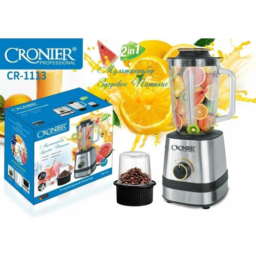 Блендер стационарный 3в1 стеклянный кувшин 15 литра мощностью 1000Вт 507800₽