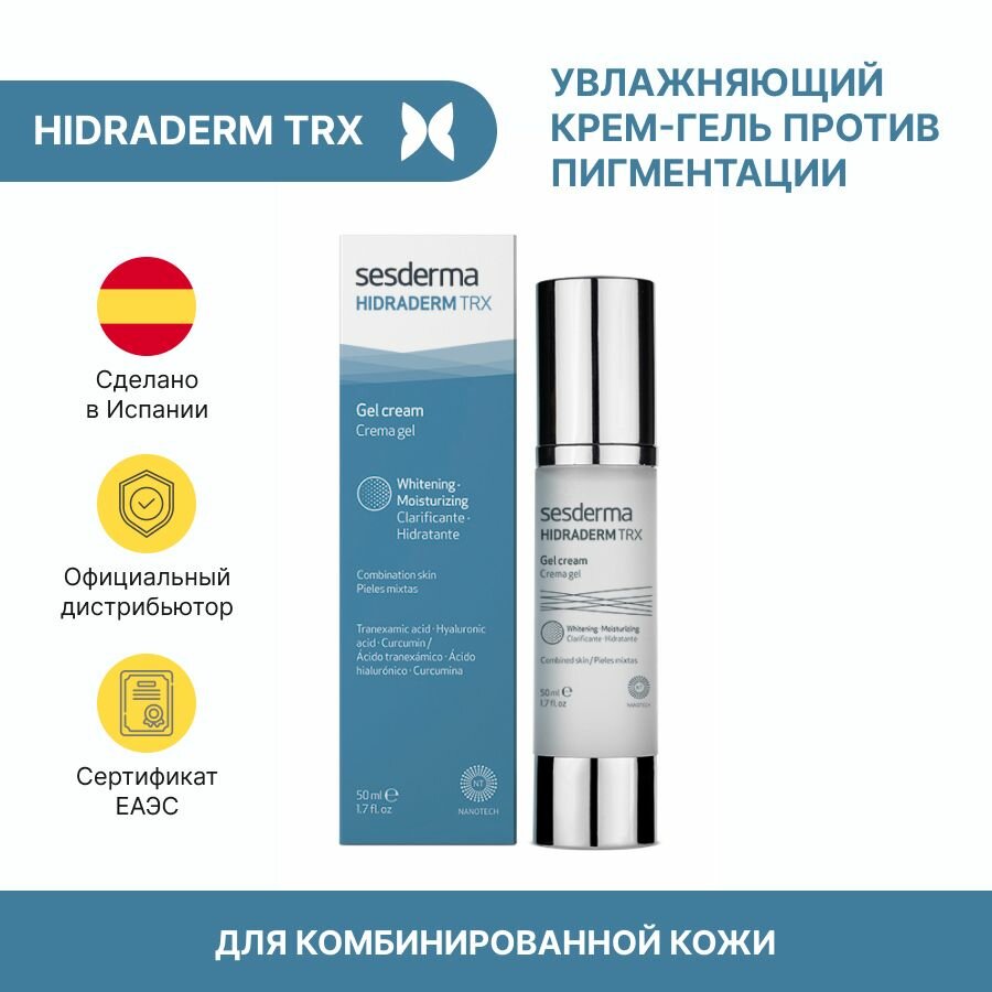 Крем-гель увлажняющий для лица HIDRADERM TRX,50 ml