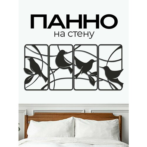 Декоративное панно на стену из дерева 675₽