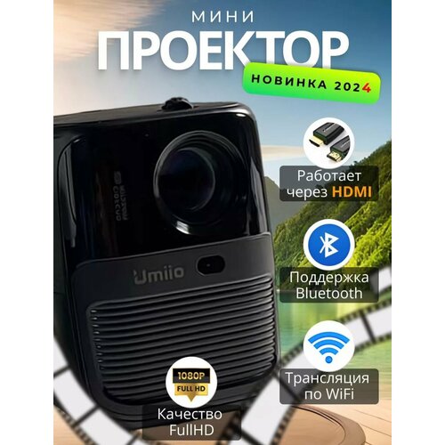 Проектор Umiio Q2 с HDMI Портативный проектор Мини проектор Umiio Full HD Android TV Черный 8690₽