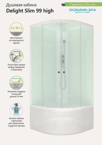 Изображение товара Душевая кабина Domani-Spa Delight Slim угловая 90х90 белая, высокий поддон, матовое закаленное стекло 4 мм, тропики душ