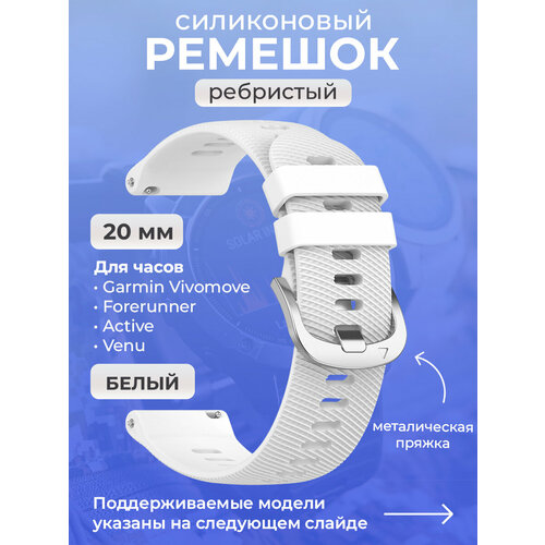 белый