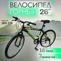 Велосипед горный MILANO M300-01 мужской 26"