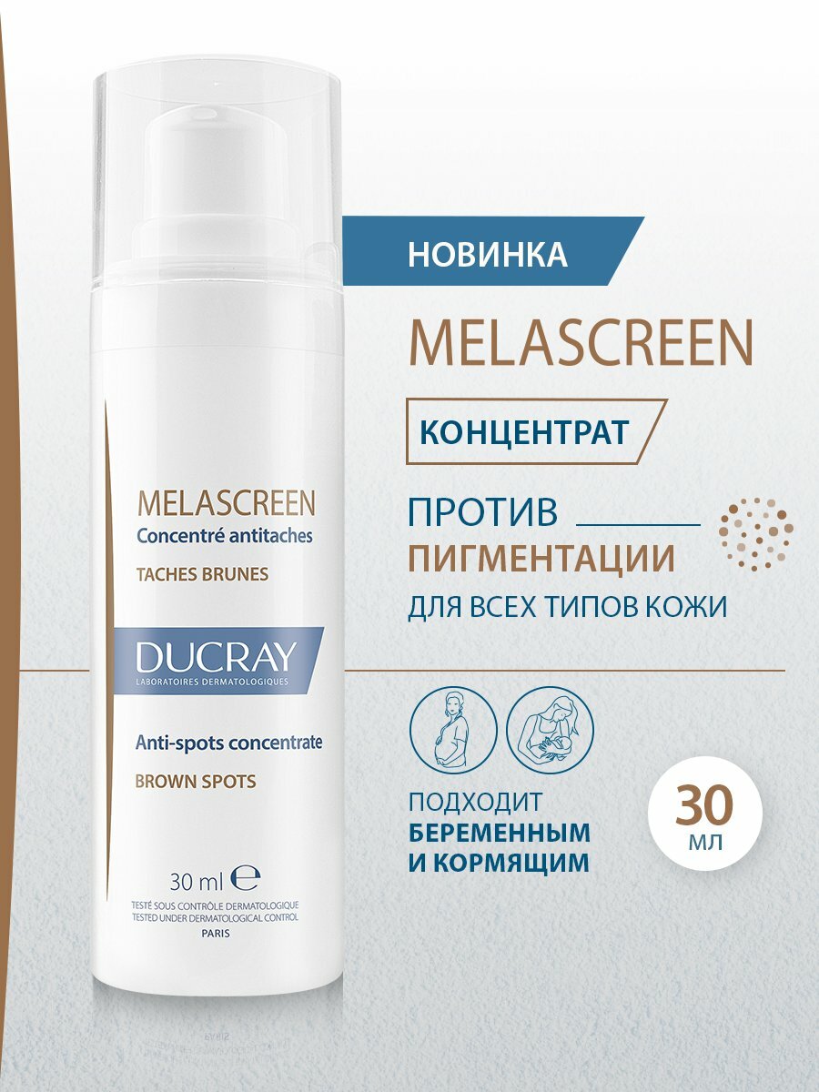 Ducray Keracnyl Очищающий лосьон Lotion purifiante — фото 1