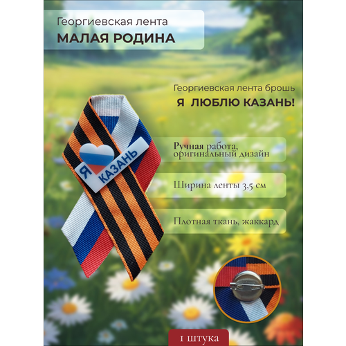 Брошь, красный, коричневый