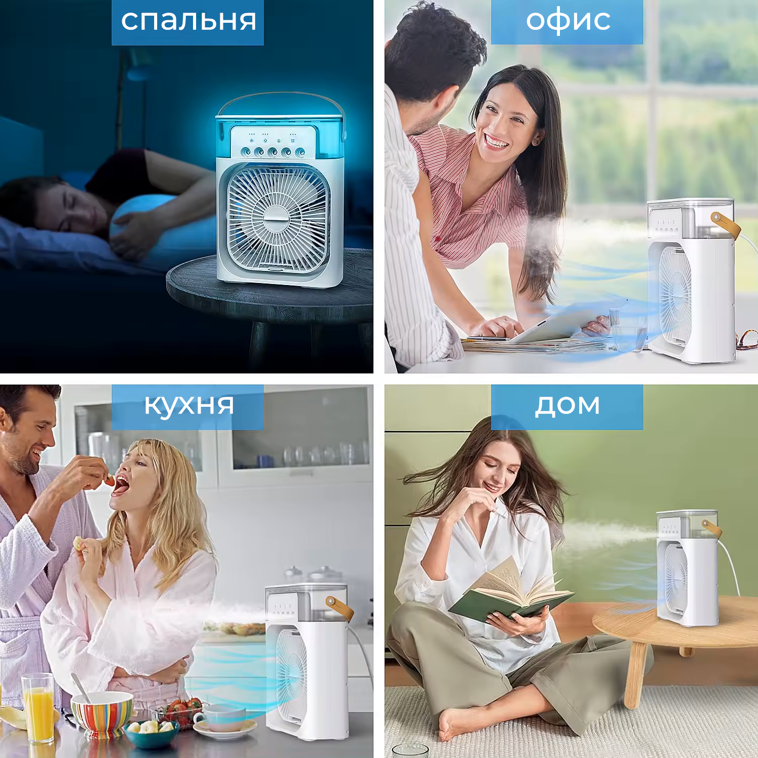 Мини-кондиционер, увлажнитель воздуха, портативный вентилятор с водяным охлаждением и ночной подсветкой белый — фото 1